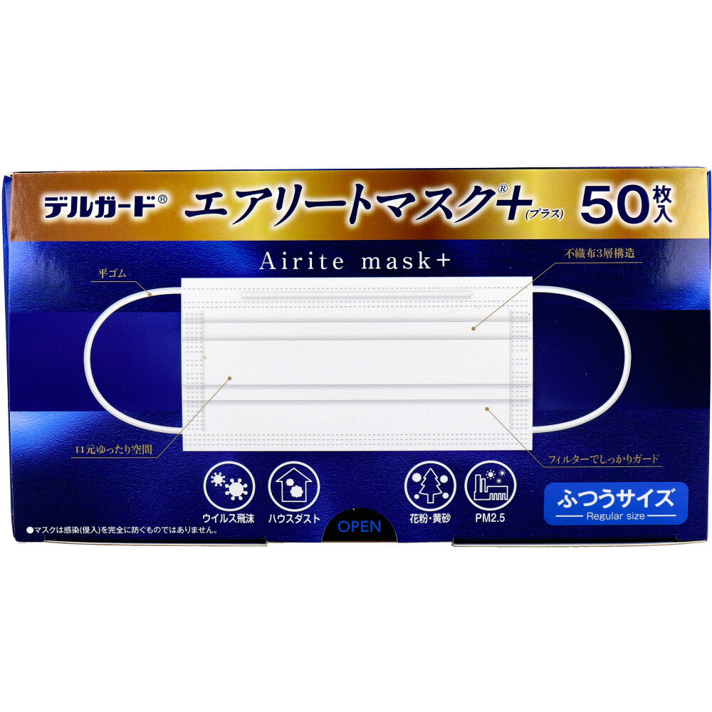 デルガード エアリートマスク+(プラス) ふつうサイズ 50枚入