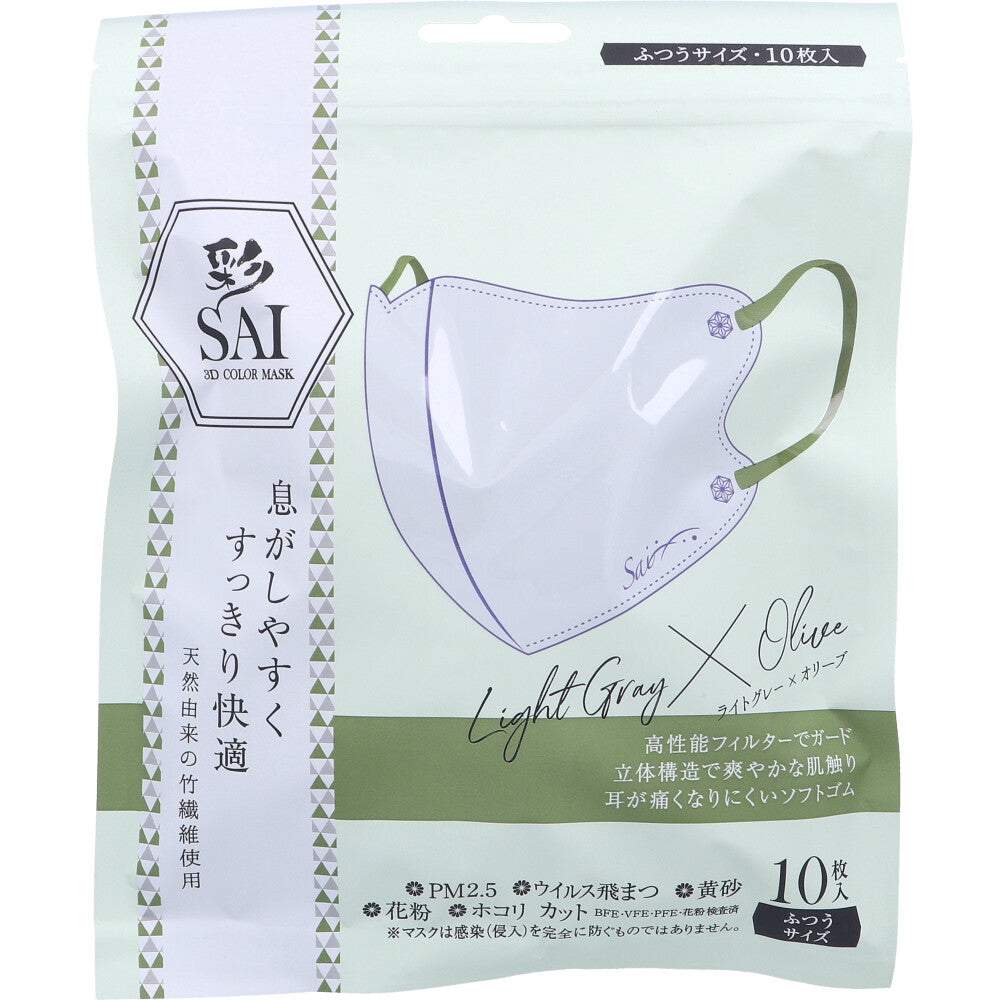 彩(SAI) 立体カラーマスク ふつうサイズ ライトグレー×オリーブ 10枚入