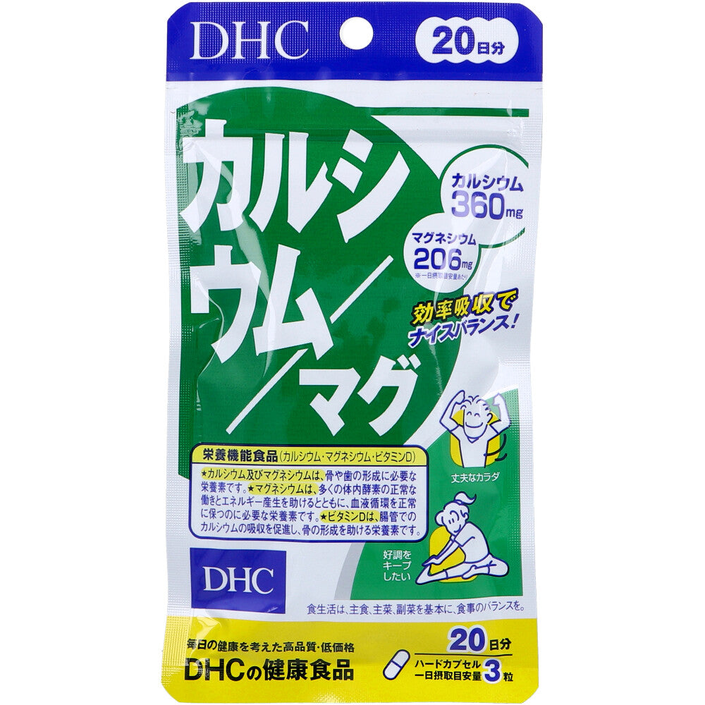 ※DHC カルシウム/マグ 20日分 60粒入