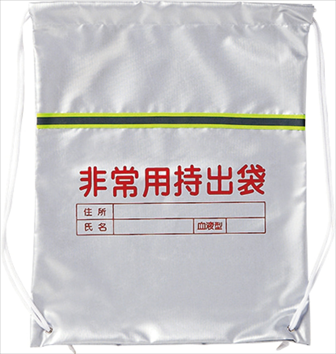 反射テープ付非常用持出袋 ST-34