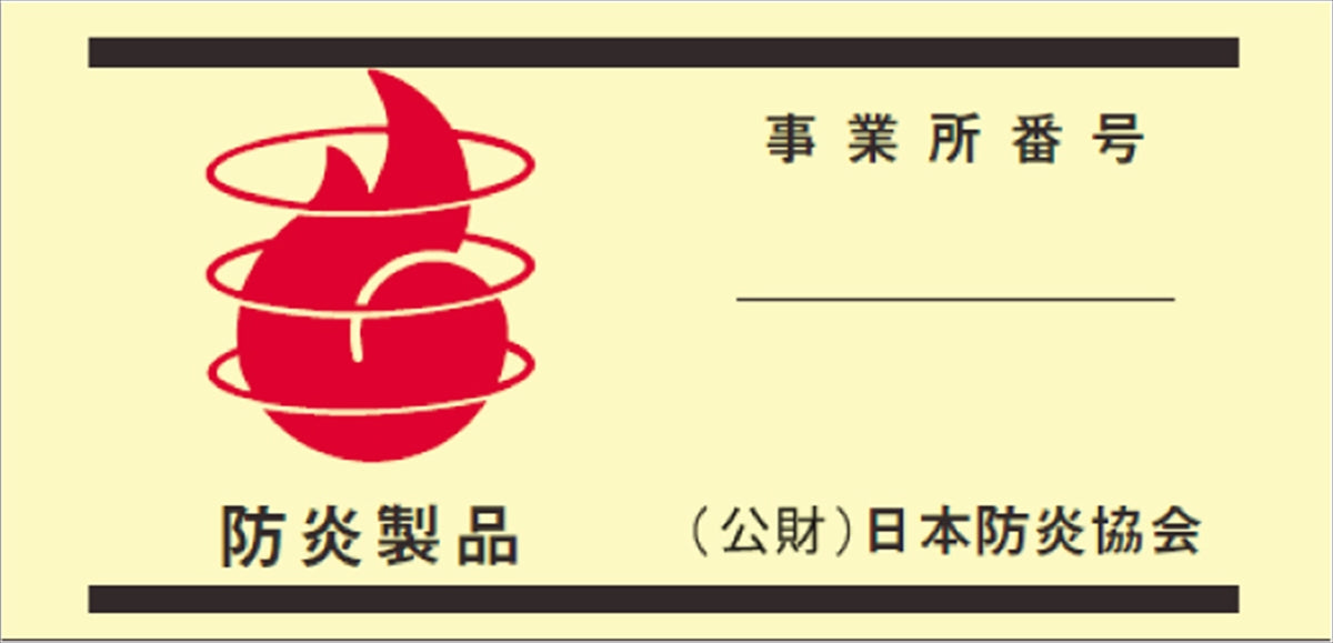 災害備蓄用毛布 BAP-3000B