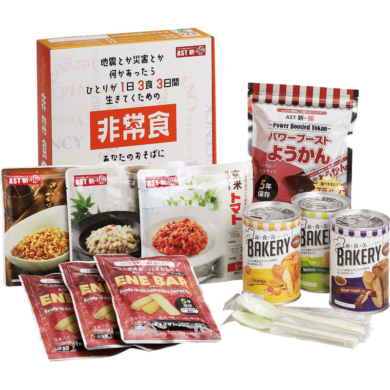 AST新・備 1日3食3日間非常食セット 111978