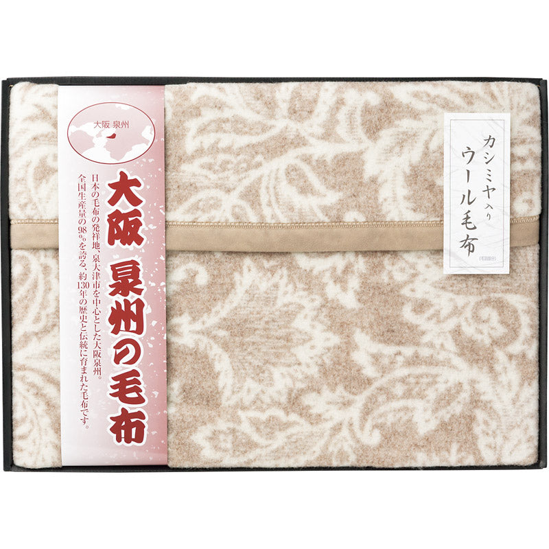 大阪泉州の毛布 カシミヤ入りウール毛布(毛羽部分) SNW-152