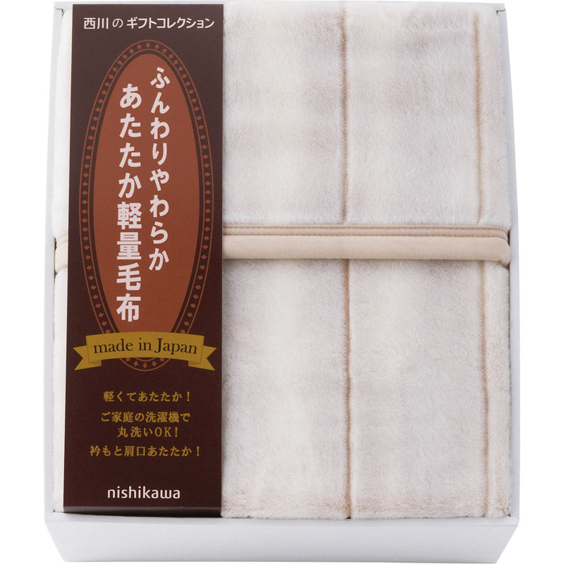 ニシカワ 日本製あったか軽量毛布 FQ83210027
