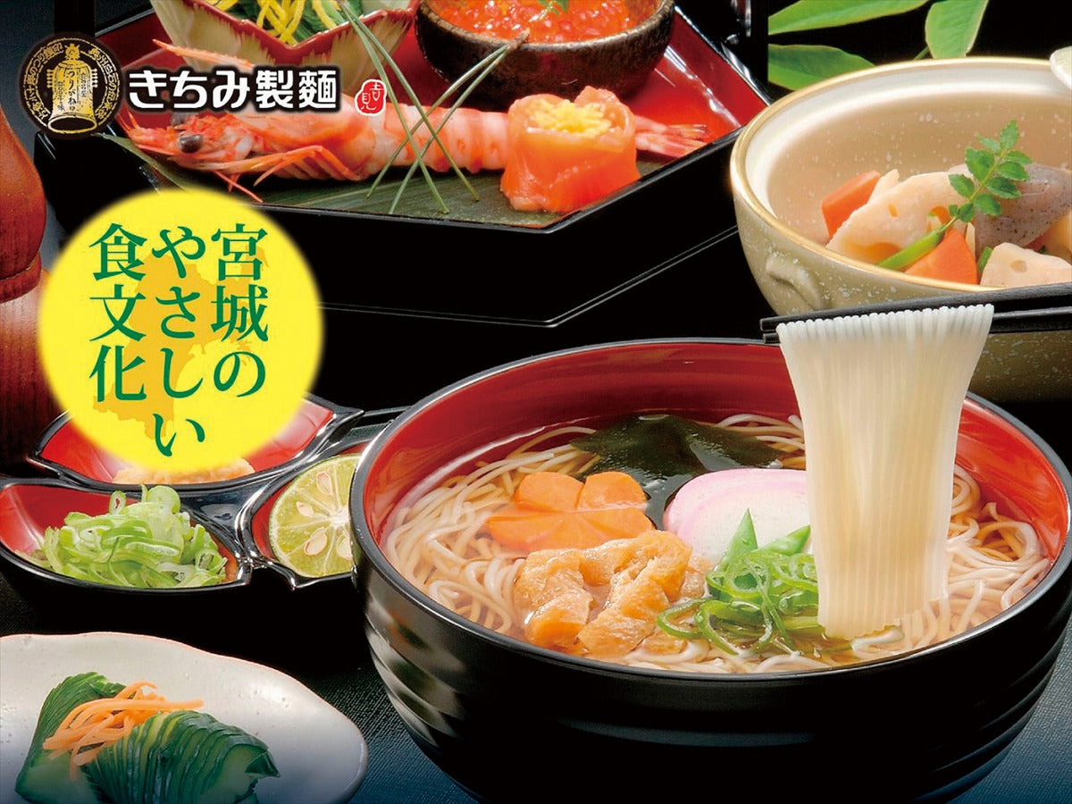 きちみ製麺 金印白石温麺 100g×6束入(金U-6) 12302