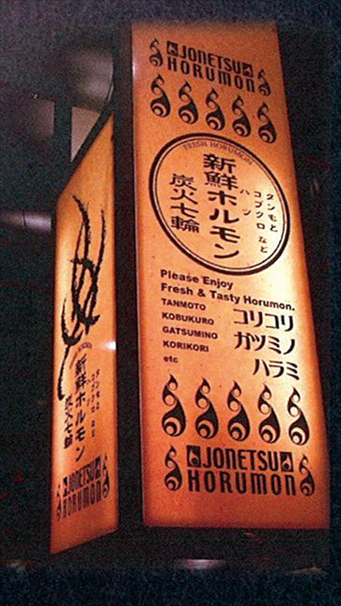 情熱ホルモン監修牛すじビーフシチュー JGS1215S