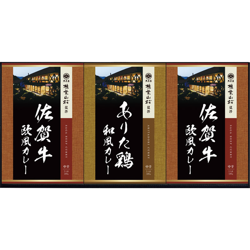 大正屋 椎葉山荘 佐賀牛&ありた鶏カレー TC-15