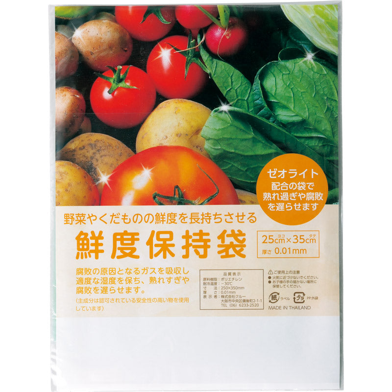 ギフト用鮮度保持袋10P(外袋ポケット付き) GR-0001