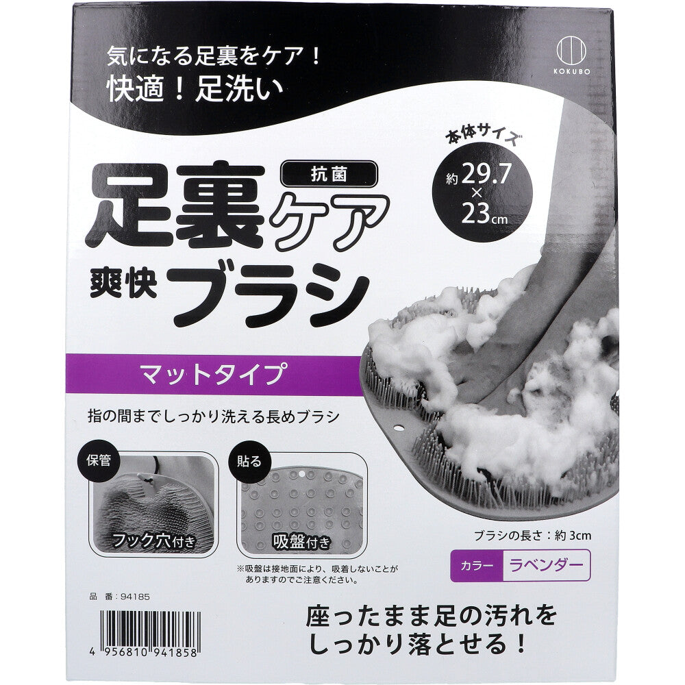 足裏ケア 爽快ブラシ ラベンダー