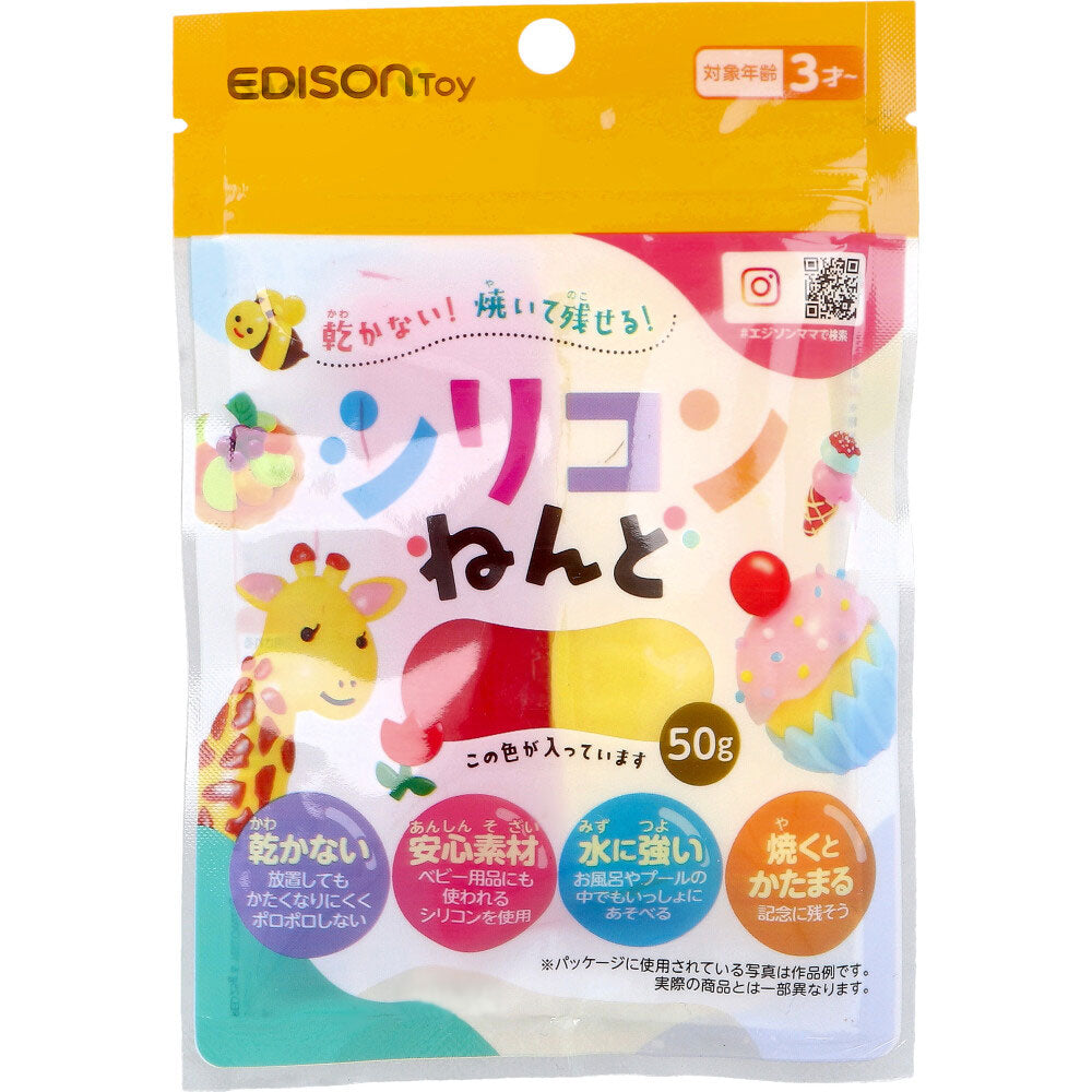 エジソントイ シリコンねんど あか&きいろ 50g