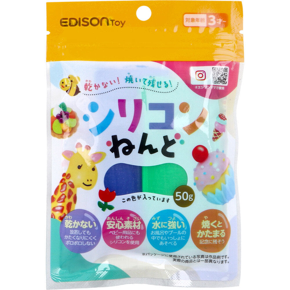 エジソントイ シリコンねんど あお&みどり 50g