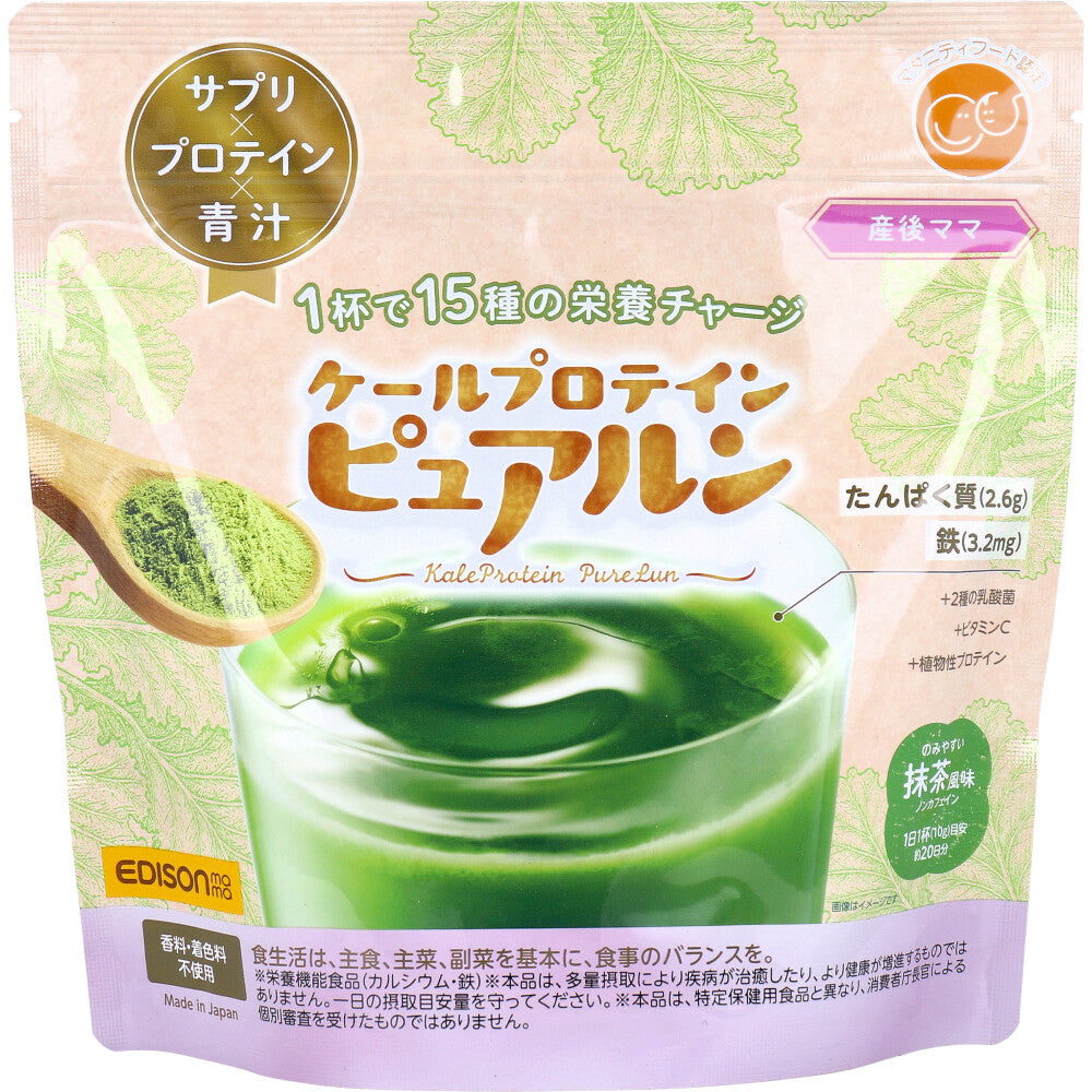 ※エジソンママ ケールプロテイン ピュアルン 産後ママ 抹茶風味 200g