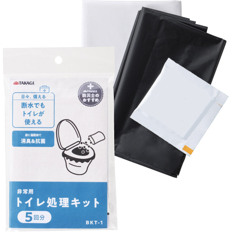非常用トイレ処理キット5回分 BKT-1