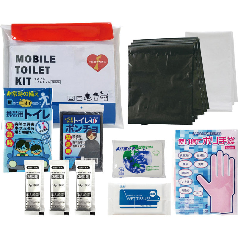 #能登のために モバイルトイレキット FNT-EG