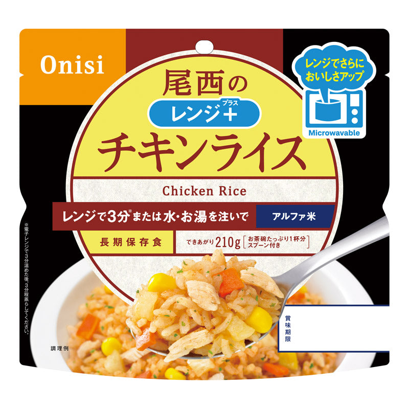 尾西食品 レンジ+(プラス)チキンライス 1025