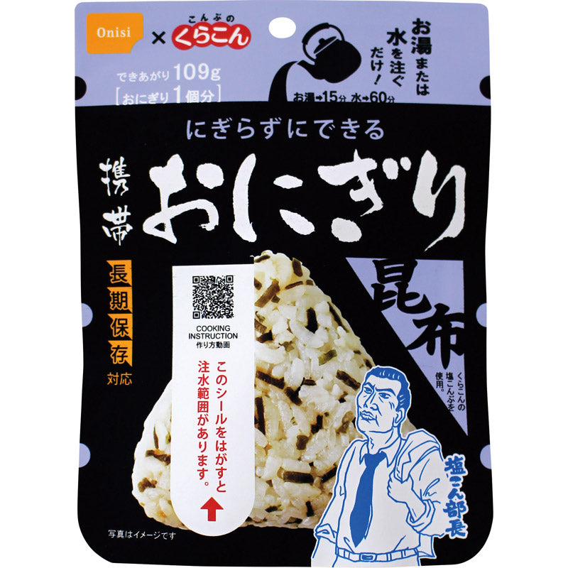 尾西食品 携帯おにぎり 昆布 1021