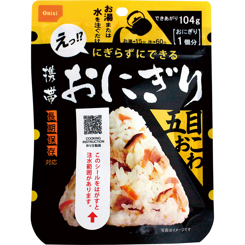 尾西食品 携帯おにぎり 五目おこわ 1020