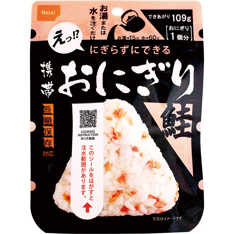 尾西食品 携帯おにぎり 鮭 1018