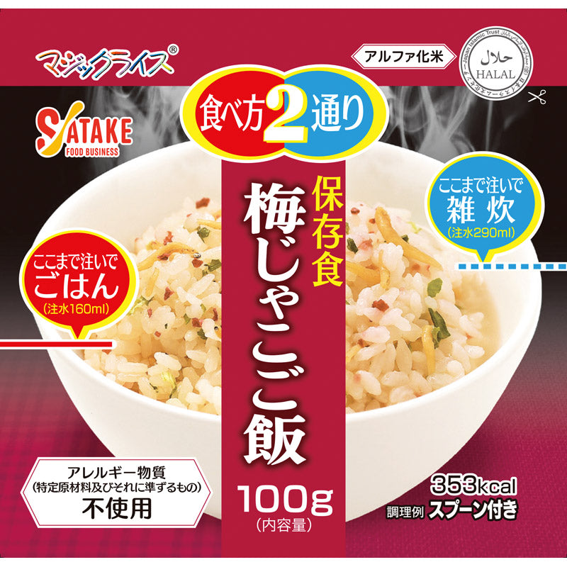サタケ マジックライス 保存食 梅じゃこご飯 1FMR31012CE