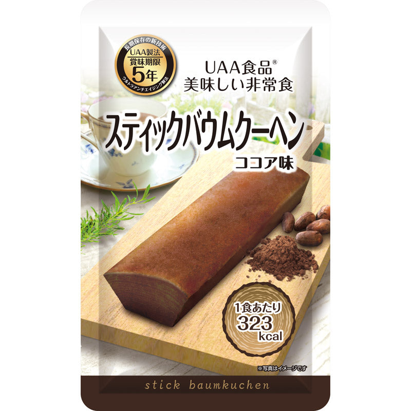 UAA食品美味しい非常食 スティックバウムクーヘン ココア味 80g