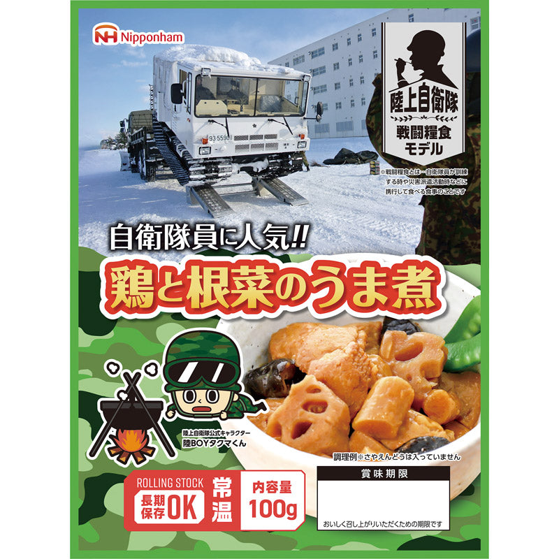 日本ハム 陸上自衛隊戦闘糧食モデル防災食 鶏と根菜のうま煮100g×20パック