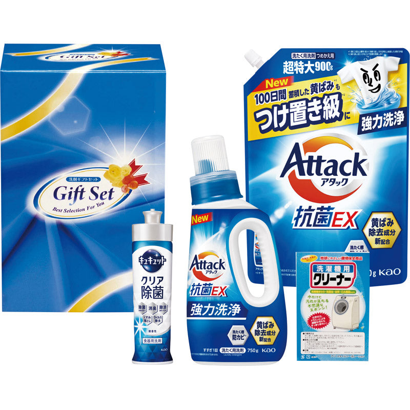 抗菌クリア洗剤ギフト ACX-30R