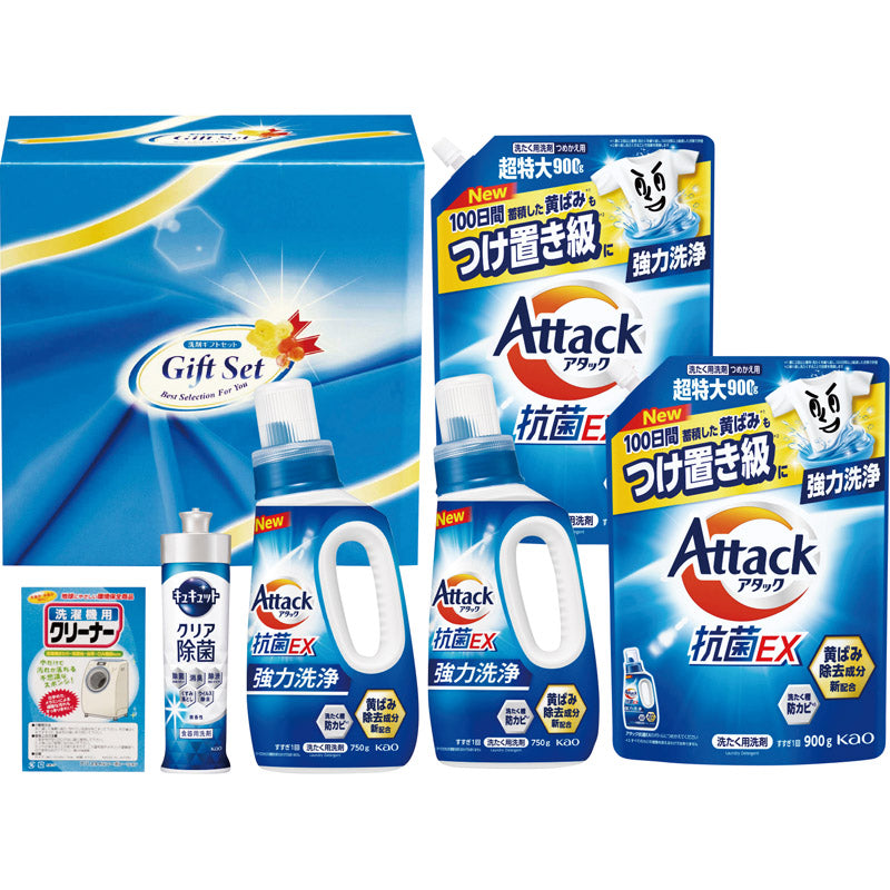 抗菌クリア洗剤ギフト ACX-50R