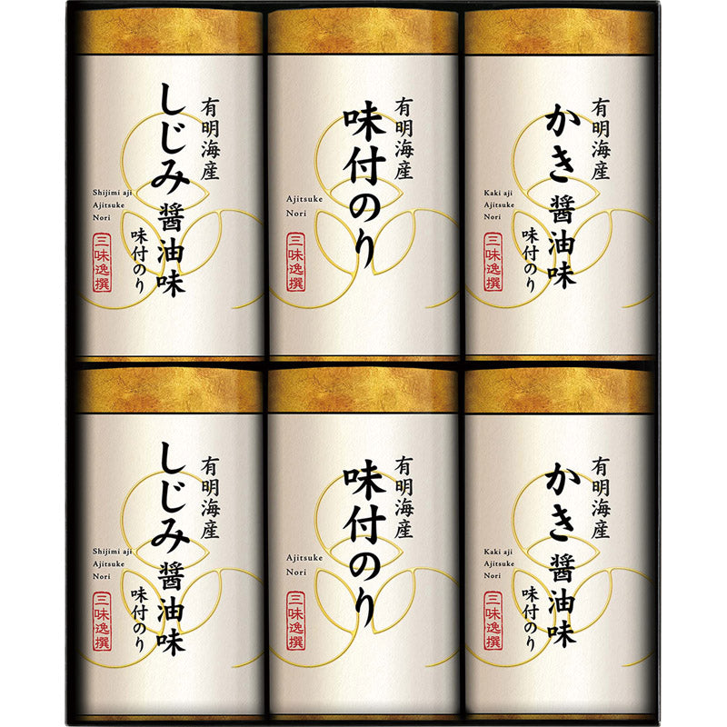 有明海産 こだわり味付のり詰合せ NAR-30