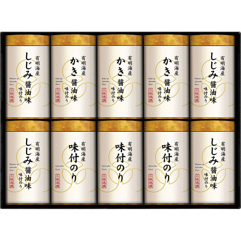有明海産 こだわり味付のり詰合せ NAR-50