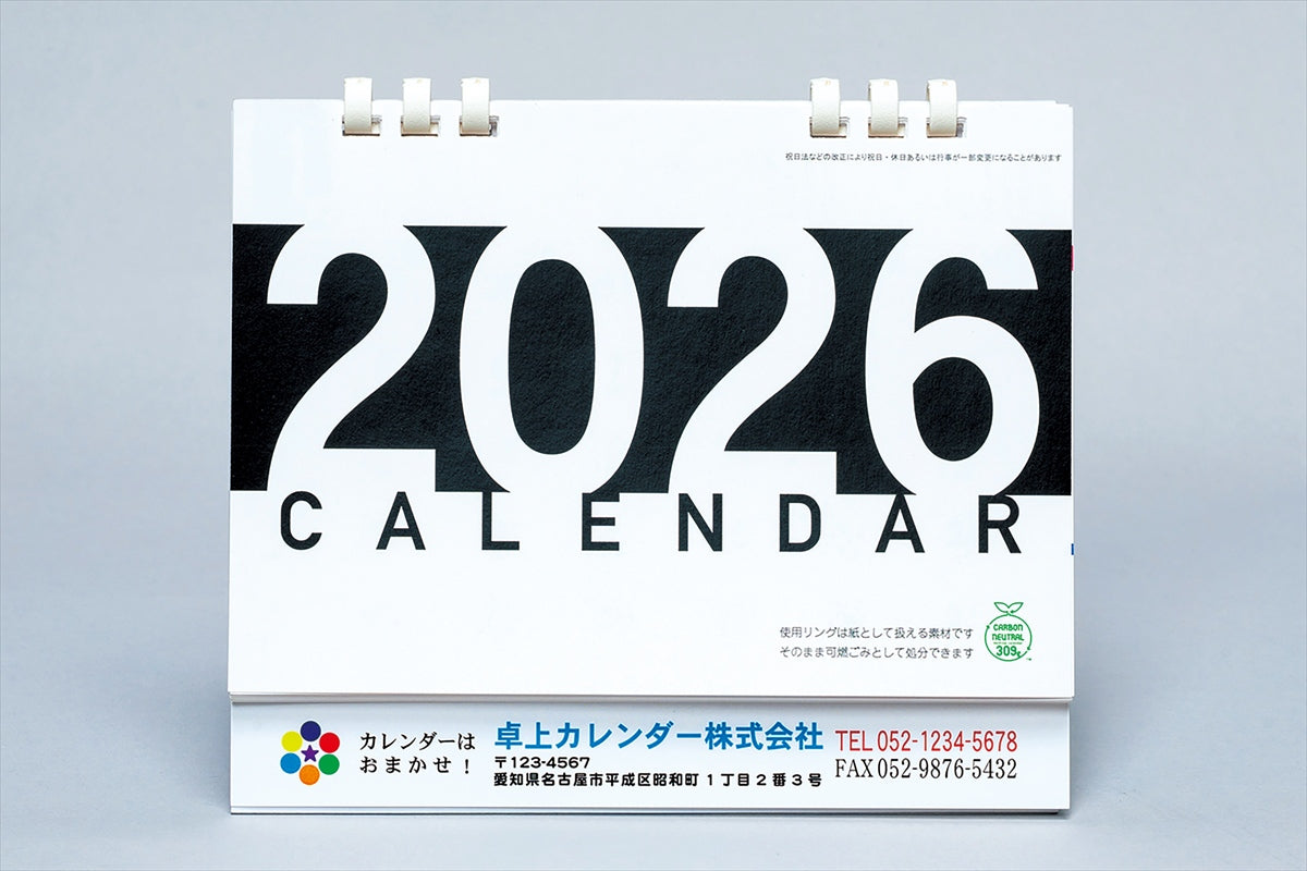 シンプルエコカレンダー 白 TS-330
