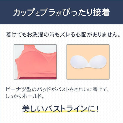 シームレス快適ブラ