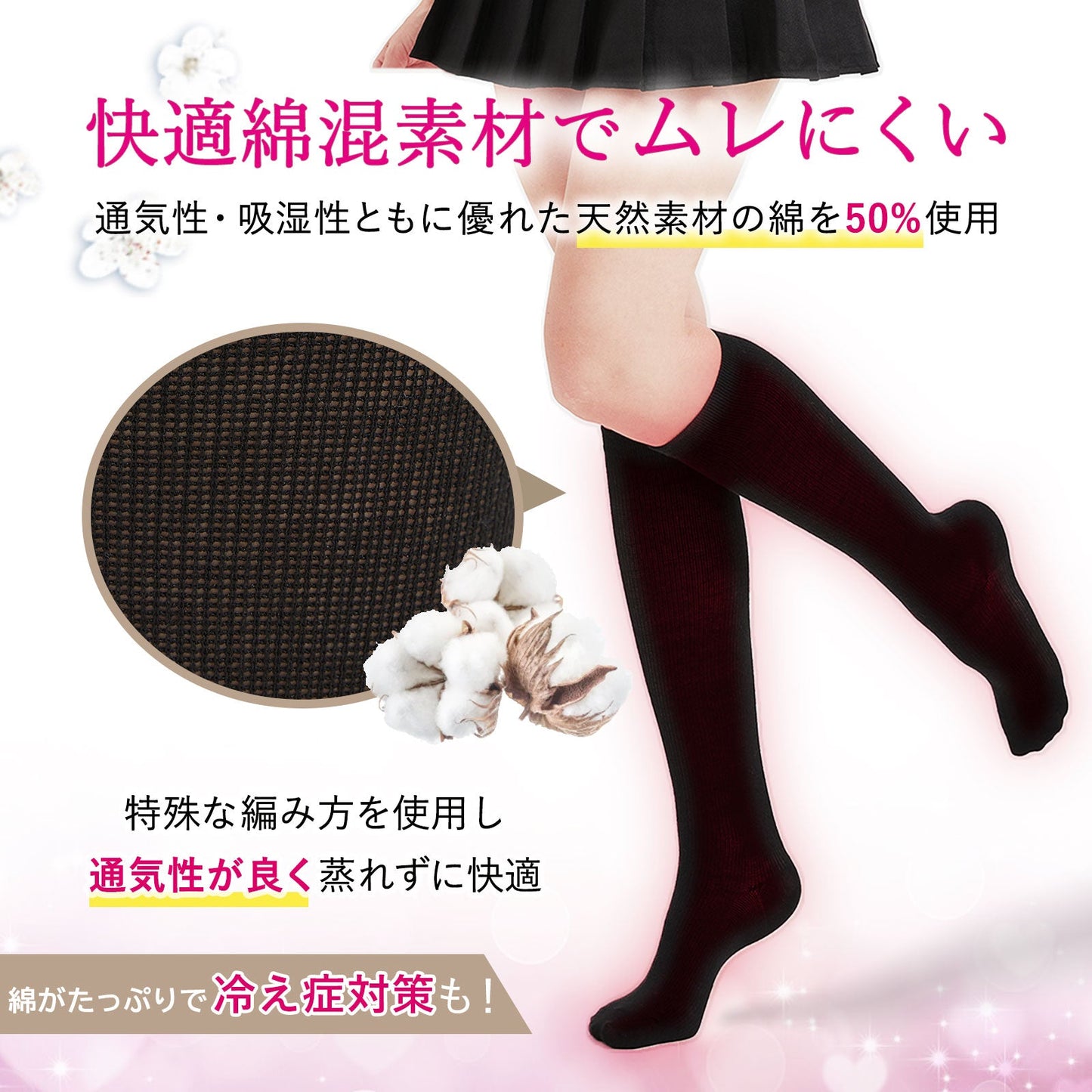綿混着圧ソックス（2足組）