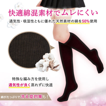 綿混着圧ソックス（2足組）