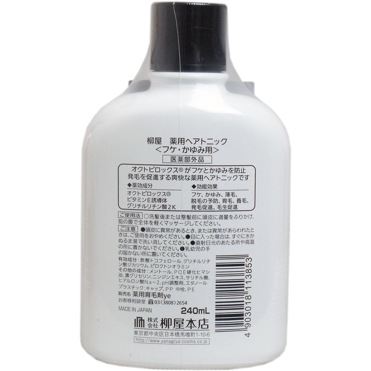 柳屋 ヘアトニック ＜フケ・かゆみ用＞ ２４０ｍＬ