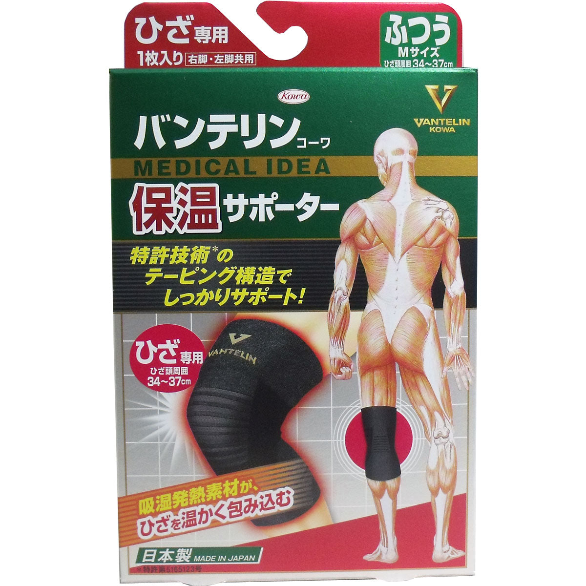 バンテリンコーワ 保温サポーター ひざ専用 ふつうＭサイズ １枚入　　　