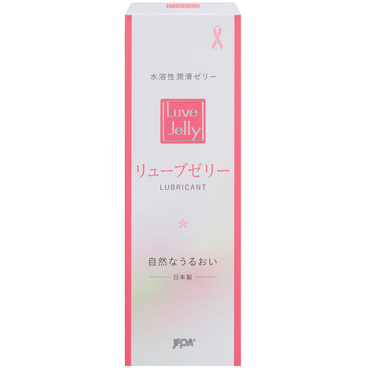 水溶性潤滑ゼリー リューブゼリー 55g