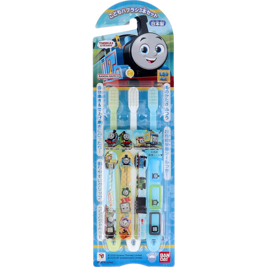 きかんしゃトーマス こどもハブラシ 3本セット
