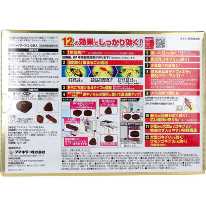 ゴキファイタープロ 12個入