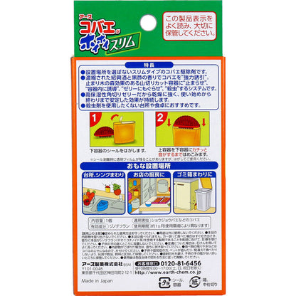 アース コバエがホイホイスリム １個入