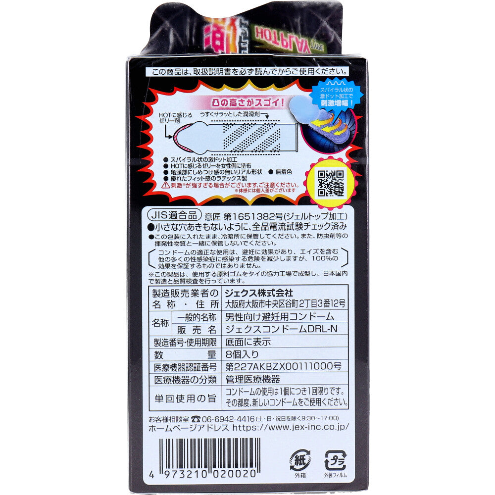 激ドット ホットプレイタイプ コンドーム 8個入