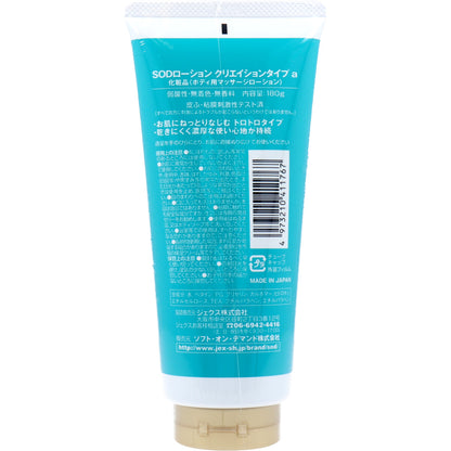 ＳＯＤローション 超トロトロ クリエイション １８０ｇ