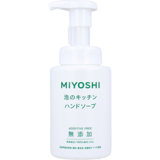 無添加 泡のキッチン ハンドソープ 250mL