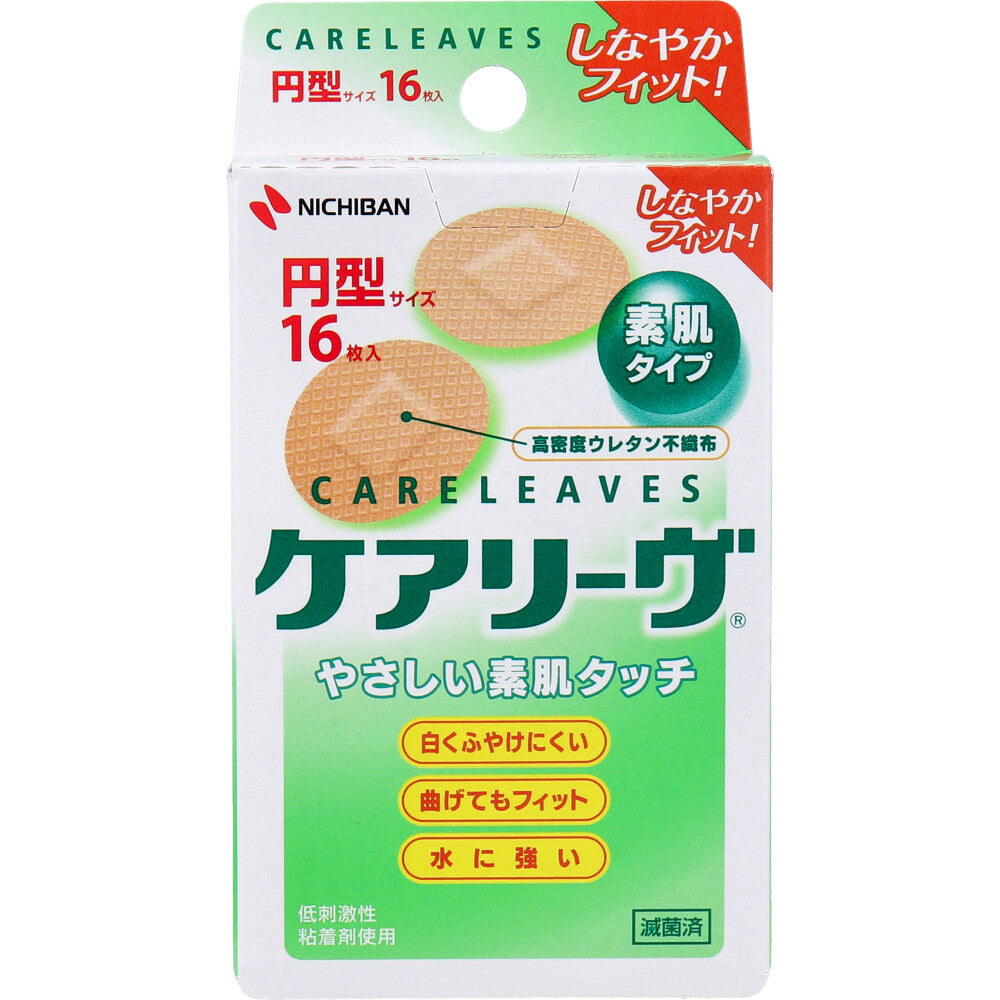 ケアリーヴ　円型サイズ　１６枚　ＣＬ１６Ｃ