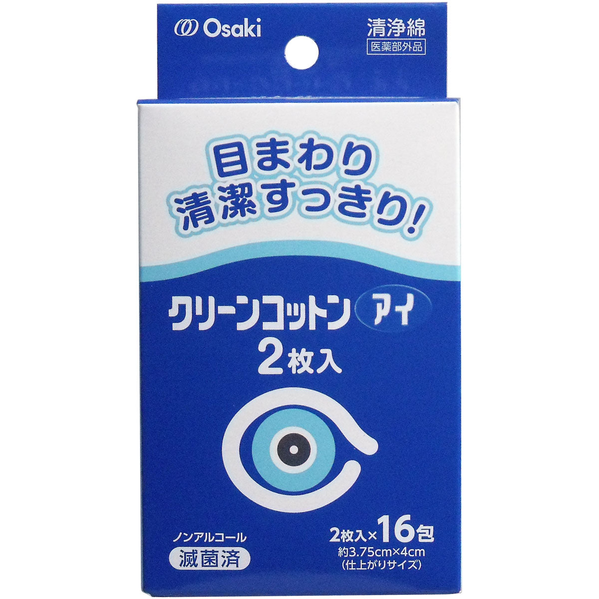 クリーンコットン アイ 清浄綿　約3.75cm×4ｃｍ 2枚入×16包入