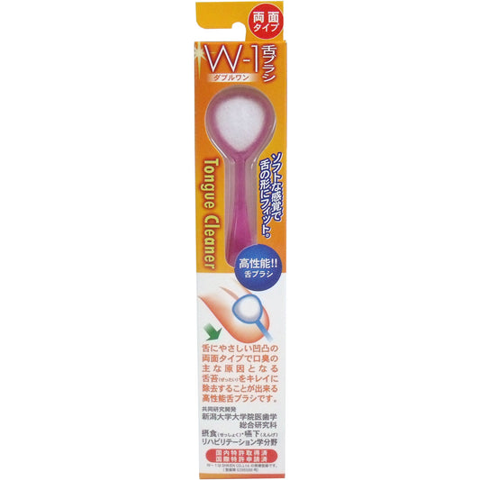 舌ブラシ　Ｗ-１　両面タイプ　ピンク