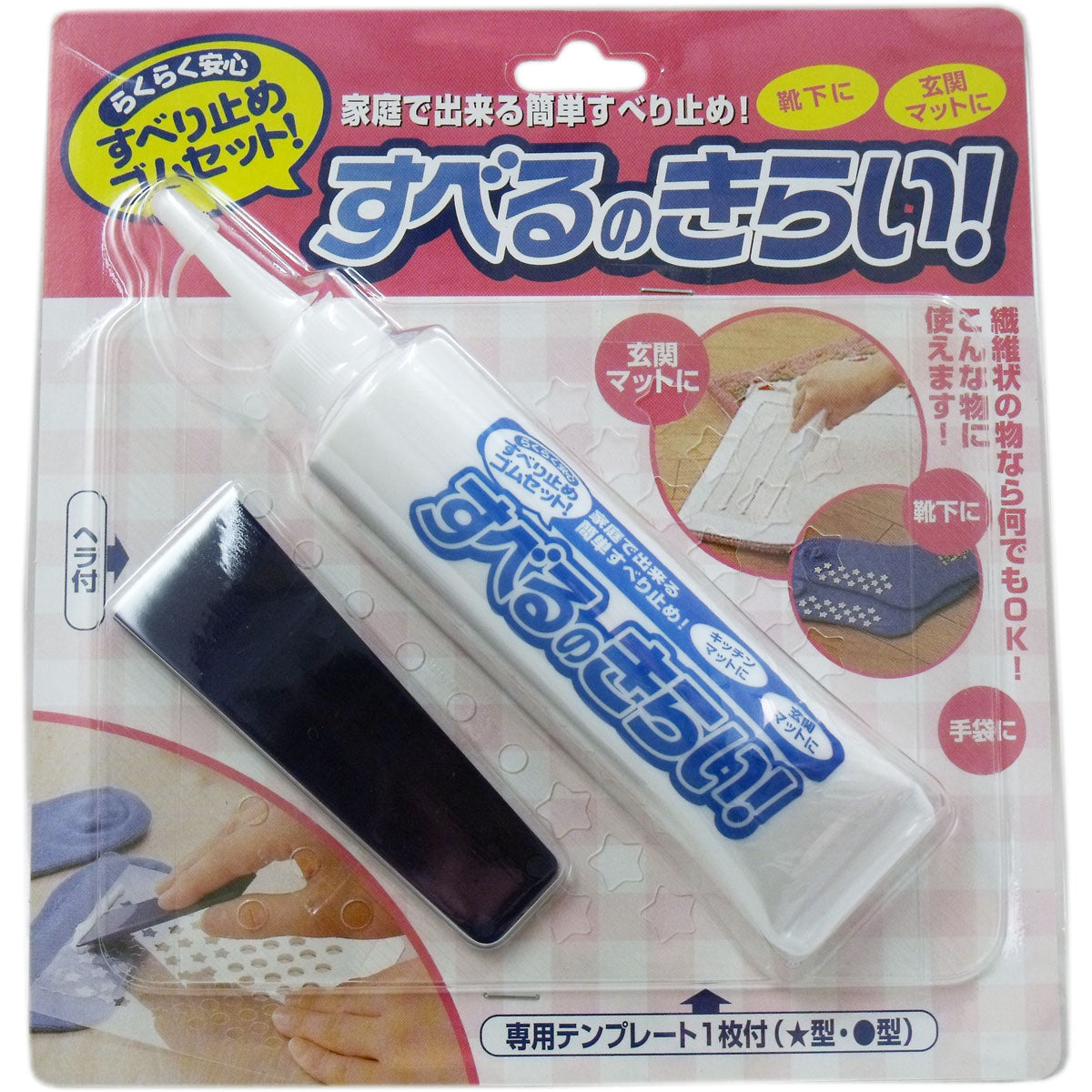 コジット すべるのきらい すべり止めゴムセット ７０ｇ入