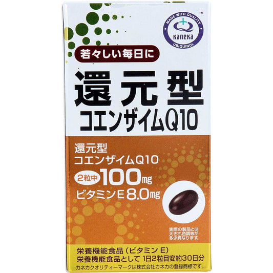※還元型コエンザイムＱ１０ ６０粒入