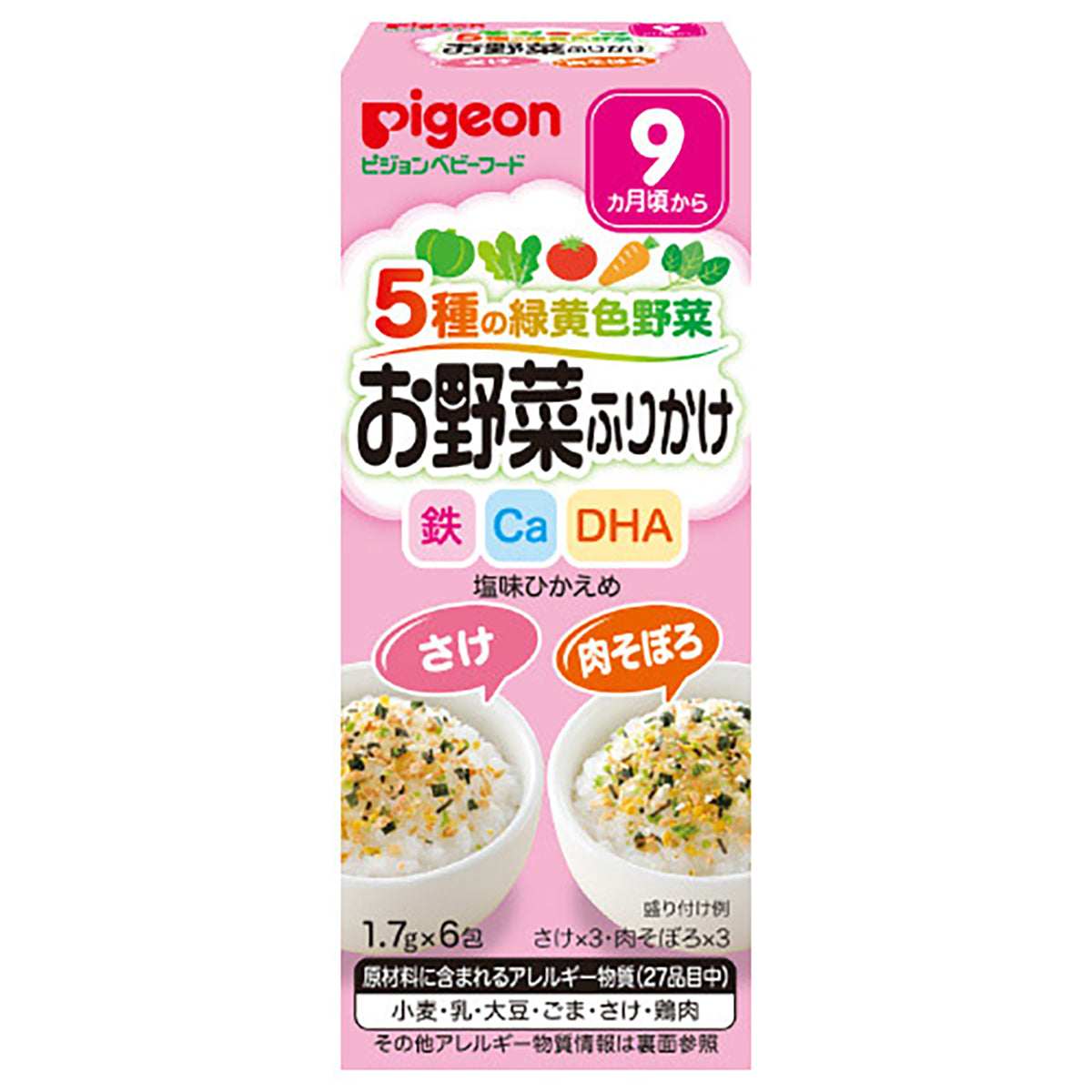 ※ピジョンベビーフード 5種の緑黄色野菜 お野菜ふりかけ さけ／肉そぼろ 1.7g×6包入