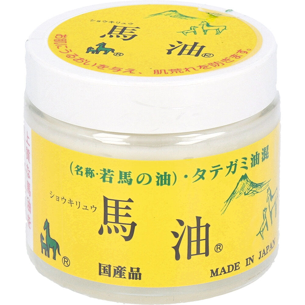 ショウキリュウ馬油 ＜若馬の油＞ 80mL