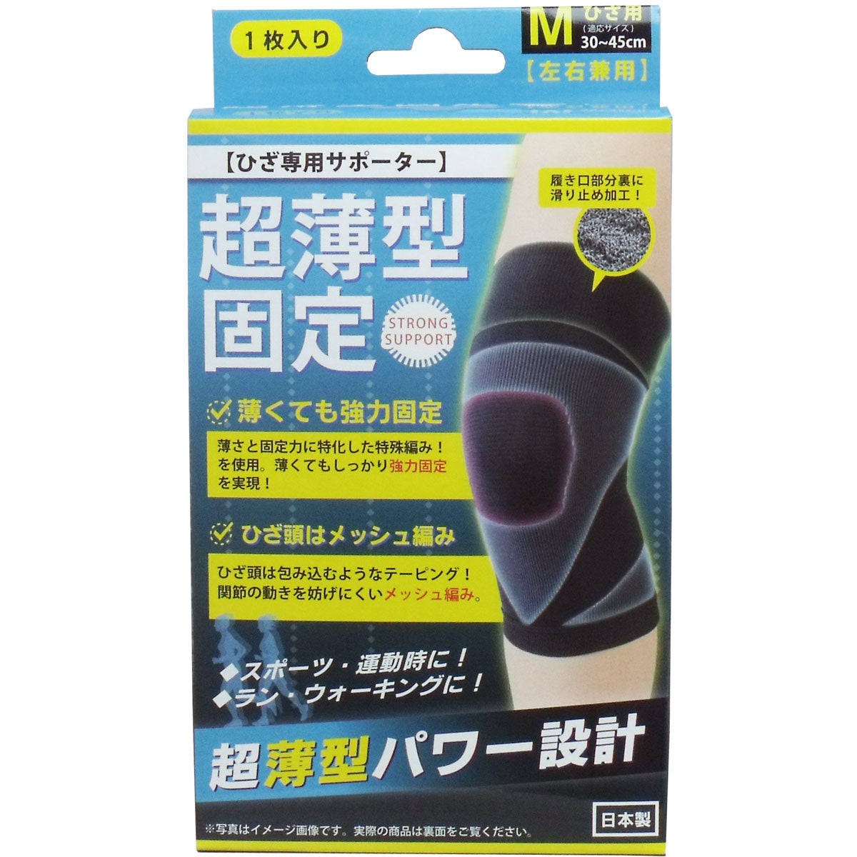 超薄型固定サポーター ひざ用（左右兼用） Ｍサイズ １枚入